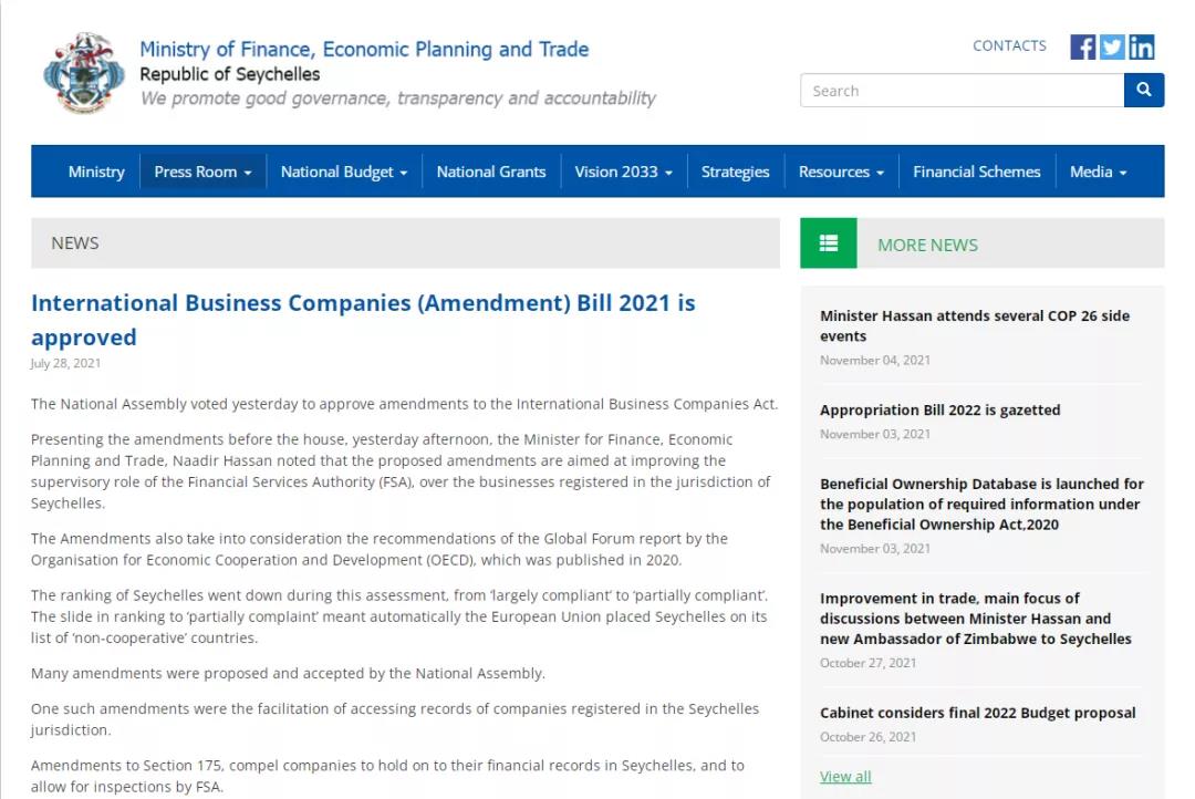 塞舌爾出臺《2021年國際商業(yè)公司法》