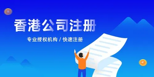 海外公司注冊(cè)名字怎么取？