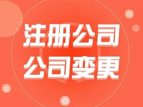 公司轉(zhuǎn)讓海外公司注冊怎么辦？